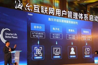 以用户为中心 海尔首创互联网用户管理体系 打造智能服务新体验