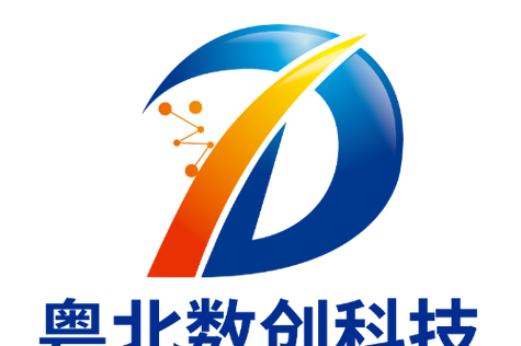 广东粤北数创科技 深耕互联网数据服务，助力数字粤北崛起